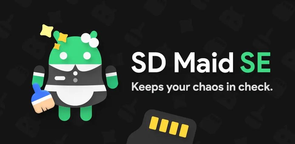 SD Maid官方版 ,官方最新版! SD Maid官方版 ,官方最新版! - 腿腿教学网