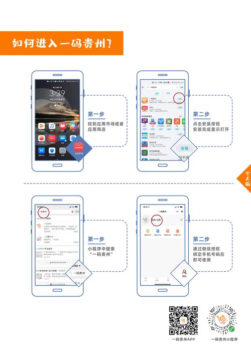 一码贵州 v1.9.1安卓版,附真实用户使用体验! 一码贵州 v1.9.1安卓版,附真实用户使用体验! - 腿腿教学网