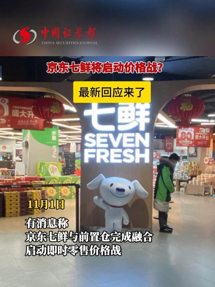 京东七鲜最新版 v5.1.0,官方最新版! 京东七鲜最新版 v5.1.0,官方最新版! - 腿腿教学网
