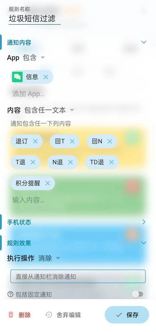 通知滤盒高级版 v3.4.1,官方最新版! 通知滤盒高级版 v3.4.1,官方最新版! - 腿腿教学网