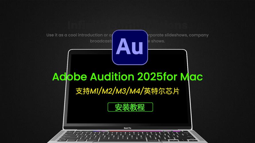 Adobe Audition 2025 AU2025 (25.2.0.123) 永久免费 特别版，百度网盘下载！ - 腿腿教学网