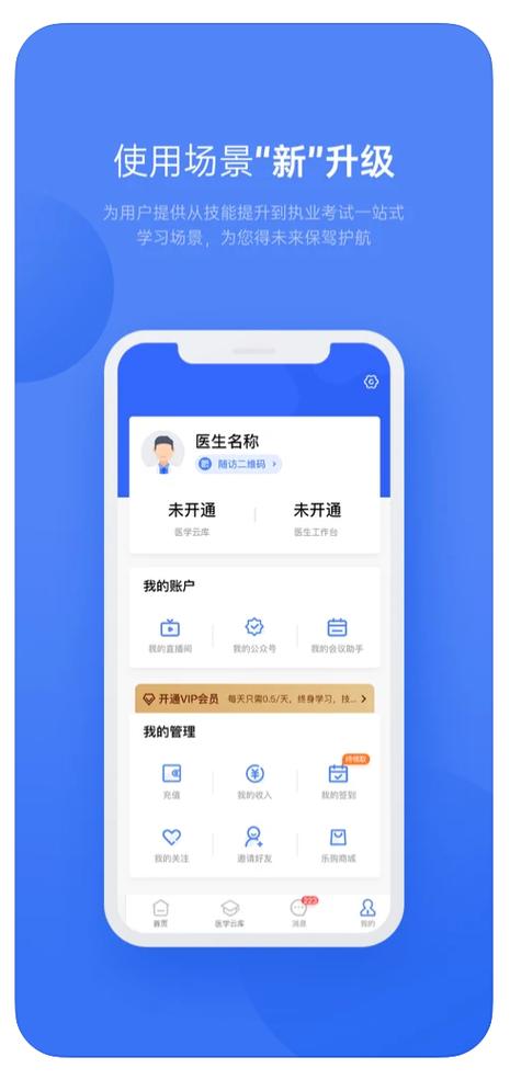 乐问医学app官方版 v2.13.0,附真实用户使用体验! 乐问医学app官方版 v2.13.0,附真实用户使用体验! - 腿腿教学网
