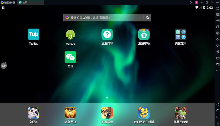 逍遥市场安卓版 v3.3.0,附真实用户使用体验! 逍遥市场安卓版 v3.3.0,附真实用户使用体验! - 腿腿教学网