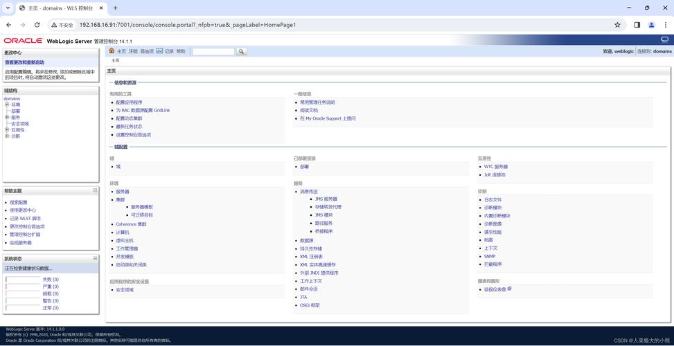 WebTools网站管理 v2.55,附详细介绍说明! WebTools网站管理 v2.55,附详细介绍说明! - 腿腿教学网