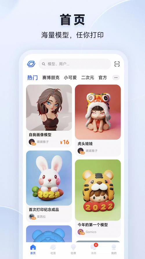 米家3D打印app安卓版 v1.0.5.，附详细介绍说明！ - 腿腿教学网