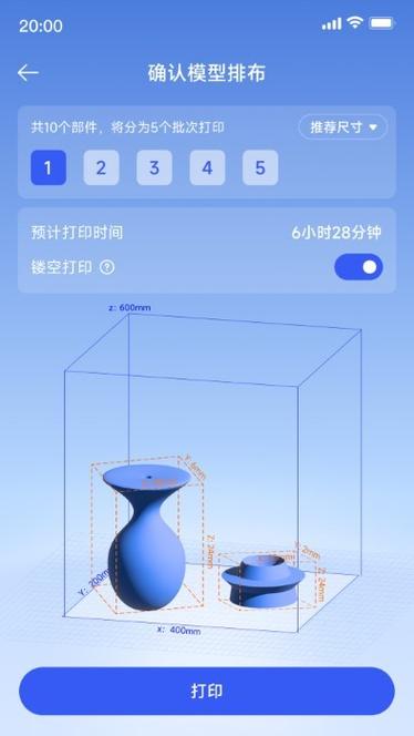 米家3D打印app安卓版 v1.0.5.，附详细介绍说明！ - 腿腿教学网