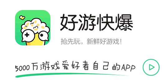 好游快爆app正版 v1.5.7.705，官方下载！ - 腿腿教学网