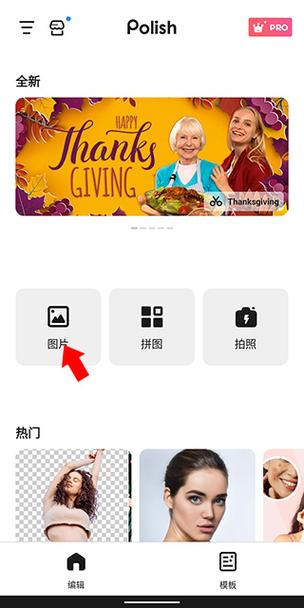 专业照片编辑器（Polish） v1.6.3，永久使用！ - 腿腿教学网