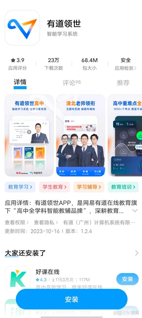 有道领世app网课 v1.4.2,官方最新版下载! 有道领世app网课 v1.4.2,官方最新版下载! - 腿腿教学网