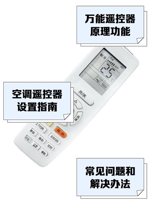 万能空调遥控器通用版 v14.1，附详细介绍说明！ - 腿腿教学网
