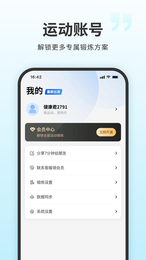 7分钟全身锻炼App安卓版 v4.4.4,压缩包下载! 7分钟全身锻炼App安卓版 v4.4.4,压缩包下载! - 腿腿教学网