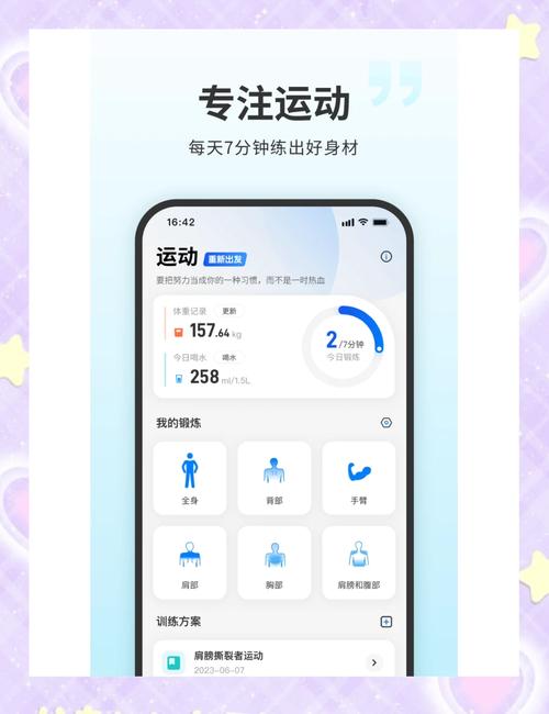 7分钟全身锻炼App安卓版 v4.4.4,压缩包下载! 7分钟全身锻炼App安卓版 v4.4.4,压缩包下载! - 腿腿教学网
