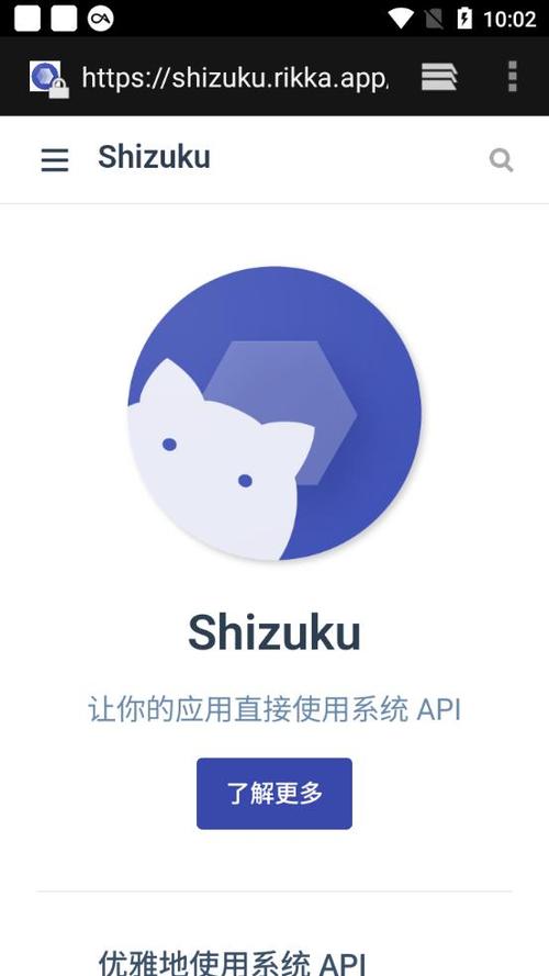 shizuku官方版 v13.5.4,最新版下载安装! shizuku官方版 v13.5.4,最新版下载安装! - 腿腿教学网