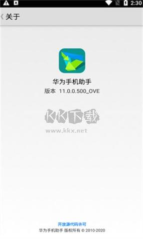 华为手机助手手机端 v13.0.0最新版，最新版下载安装！ - 腿腿教学网