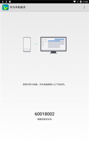 华为手机助手手机端 v13.0.0最新版，最新版下载安装！ - 腿腿教学网