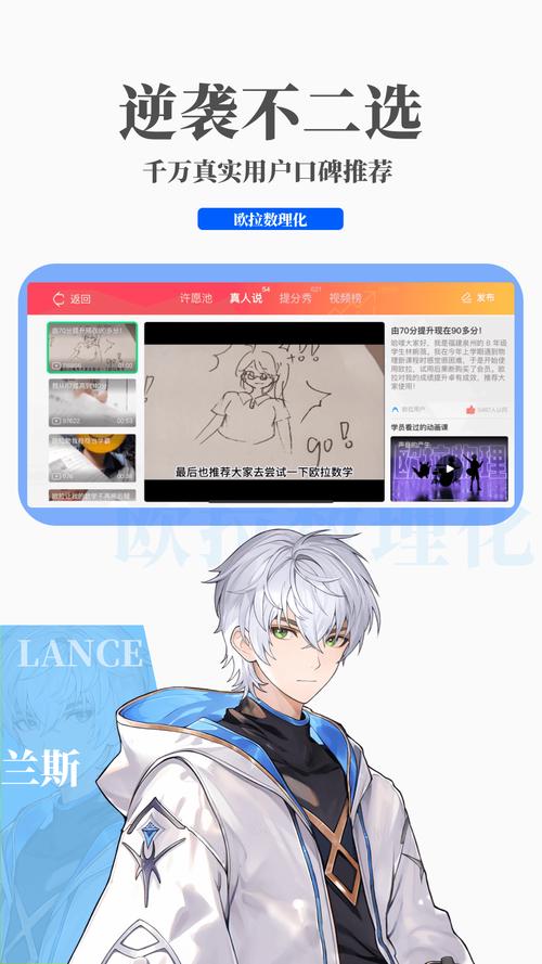 欧拉数理化 v2.70.0,压缩包下载! 欧拉数理化 v2.70.0,压缩包下载! - 腿腿教学网