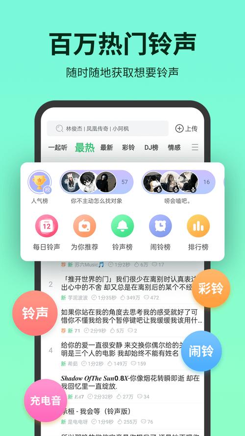 铃声多多 v8.9.99.0最新版，官方下载！ - 腿腿教学网