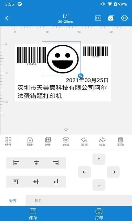 阿蛋口袋打印 v1.8官方版,官方最新版下载! 阿蛋口袋打印 v1.8官方版,官方最新版下载! - 腿腿教学网