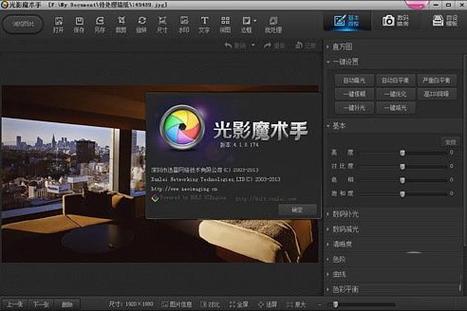 光影魔术手NeoImagingSetup 10000 64 4.7.1.1157，附真实用户使用体验！ - 腿腿教学网