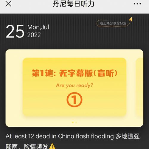 丹尼每日听力安卓版 v1.1.5,百度网盘下载! 丹尼每日听力安卓版 v1.1.5,百度网盘下载! - 腿腿教学网