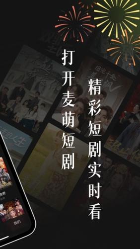 麦萌短剧免费观看 v2.1.0，附详细安装教程！ - 腿腿教学网