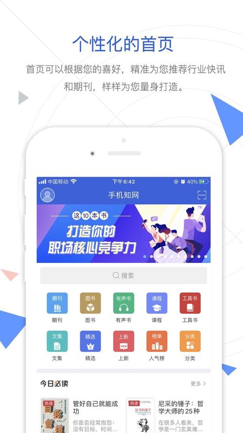 个知官网版 v1.2.6.0,官方最新版! 个知官网版 v1.2.6.0,官方最新版! - 腿腿教学网