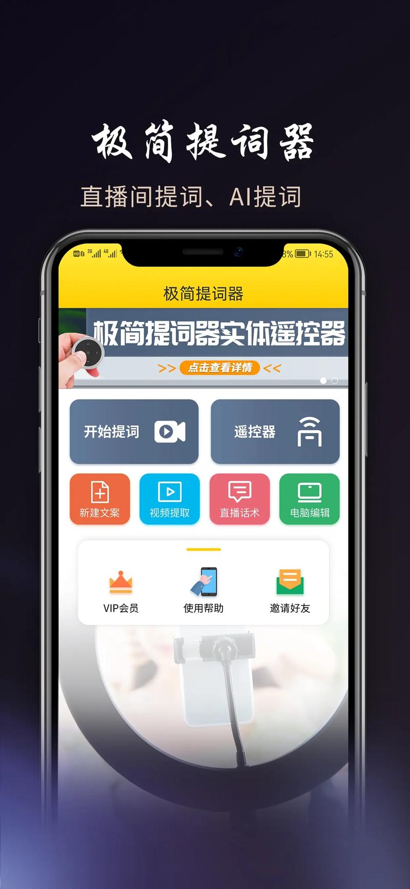提词器最新版 v3.2.0,永久使用! 提词器最新版 v3.2.0,永久使用! - 腿腿教学网
