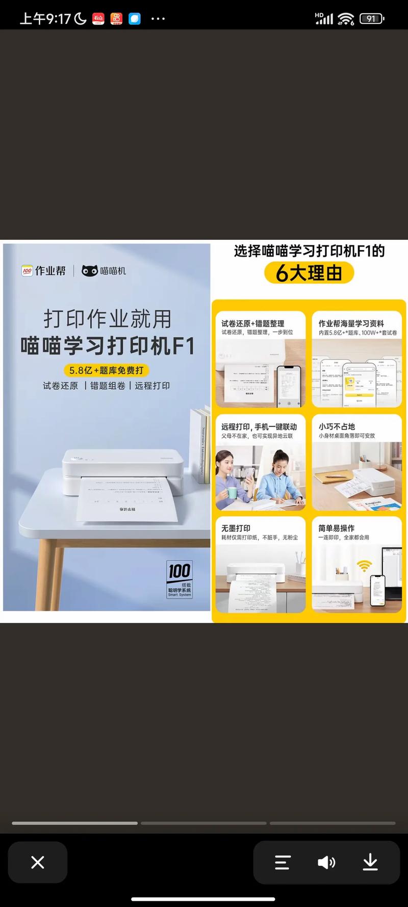 错题打印机 v2.3.1正版,附真实用户使用体验! 错题打印机 v2.3.1正版,附真实用户使用体验! - 腿腿教学网