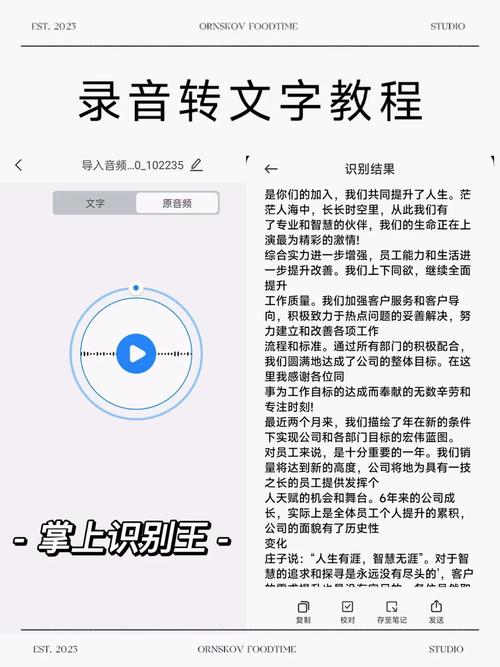 全能录音转文字 v1.3.0最新版,附详细安装教程! 全能录音转文字 v1.3.0最新版,附详细安装教程! - 腿腿教学网