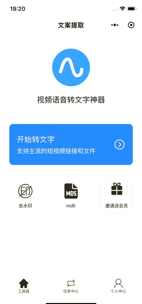 全能录音转文字 v1.3.0最新版,附详细安装教程! 全能录音转文字 v1.3.0最新版,附详细安装教程! - 腿腿教学网