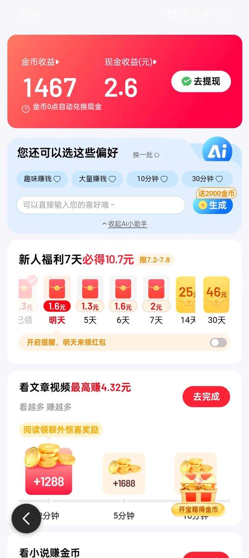 百度极速版 v6.48.0最新版，附详细介绍说明！ - 腿腿教学网