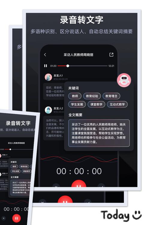 录音专家 v4.9.4手机版,最新版下载安装! 录音专家 v4.9.4手机版,最新版下载安装! - 腿腿教学网