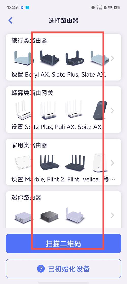 gl.inet路由器客户端 v2.6.3,安装了的用户都说好! gl.inet路由器客户端 v2.6.3,安装了的用户都说好! - 腿腿教学网