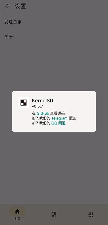 KernelSU官网版 v1.0.3最新版,官方最新版! KernelSU官网版 v1.0.3最新版,官方最新版! - 腿腿教学网