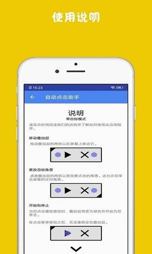 快指点击器官方版 v1.1.4,官方最新版! 快指点击器官方版 v1.1.4,官方最新版! - 腿腿教学网