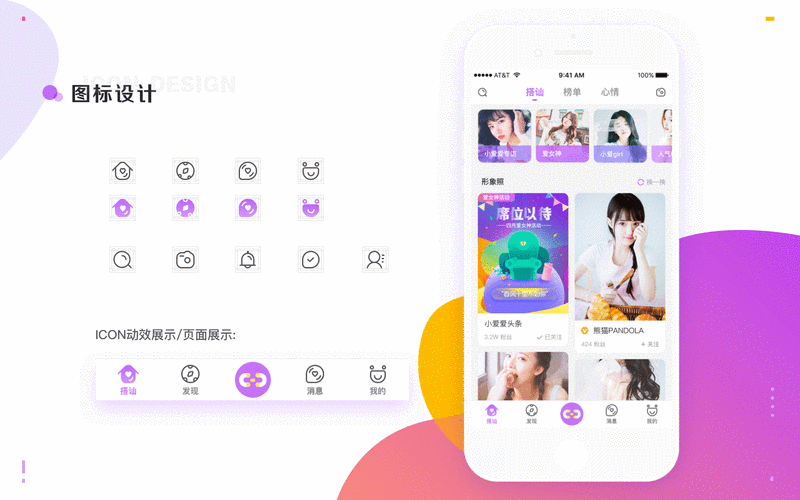 AI小聚官方正版 v1.2.8，官方下载！ - 腿腿教学网