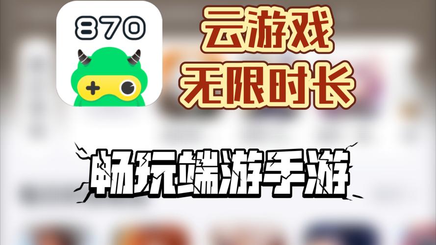 3a云游戏无限时长 v2.1.48,安装了的用户都说好! 3a云游戏无限时长 v2.1.48,安装了的用户都说好! - 腿腿教学网