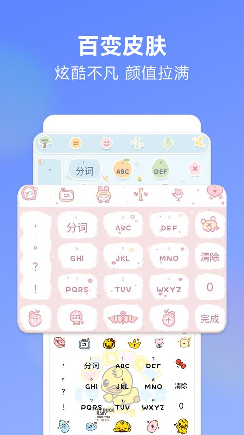 讯飞输入法 v14.1.1最新版,安装了的用户都说好! 讯飞输入法 v14.1.1最新版,安装了的用户都说好! - 腿腿教学网