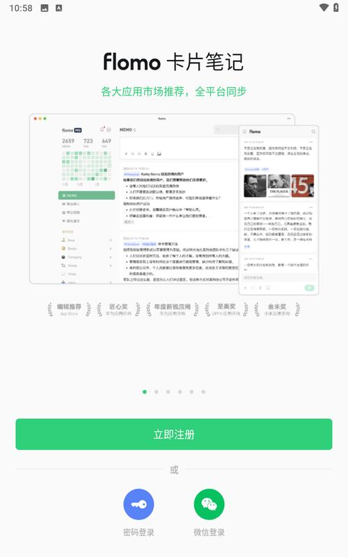 flomo浮墨笔记正版 v4.4.2,压缩包下载! flomo浮墨笔记正版 v4.4.2,压缩包下载! - 腿腿教学网