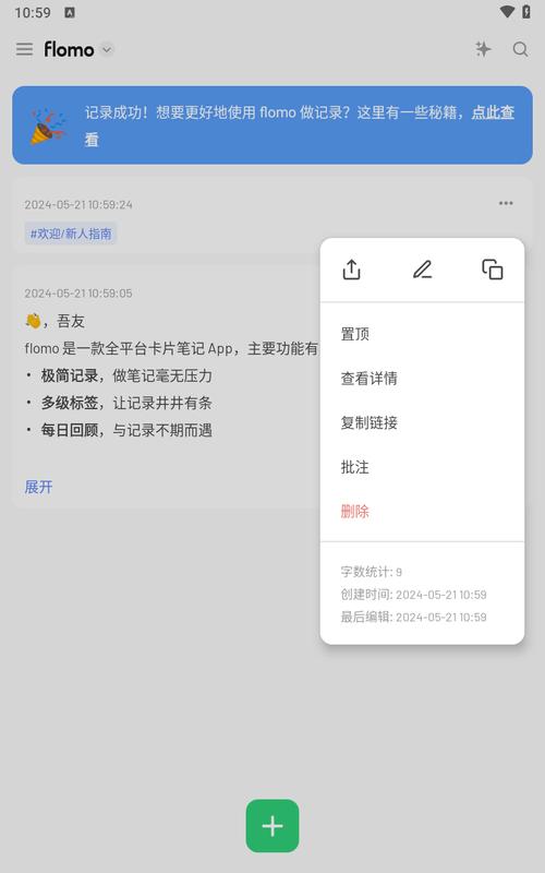 flomo浮墨笔记正版 v4.4.2,压缩包下载! flomo浮墨笔记正版 v4.4.2,压缩包下载! - 腿腿教学网
