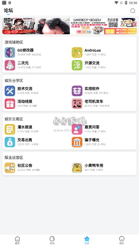 奇异社区 V3.3.1正版,安装了的用户都说好! 奇异社区 V3.3.1正版,安装了的用户都说好! - 腿腿教学网