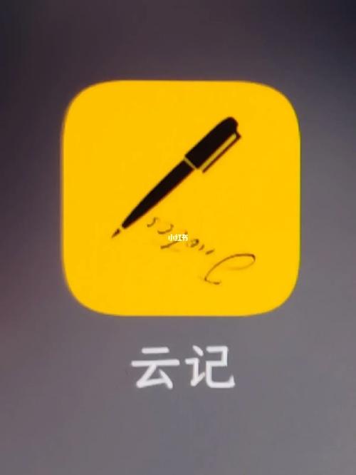 云记安卓版 v3.0.1,官方下载! 云记安卓版 v3.0.1,官方下载! - 腿腿教学网
