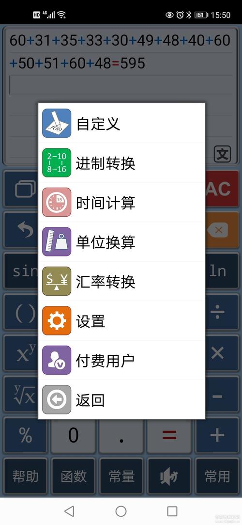 计算管家去广告版 v4.4.2，永久使用！ - 腿腿教学网