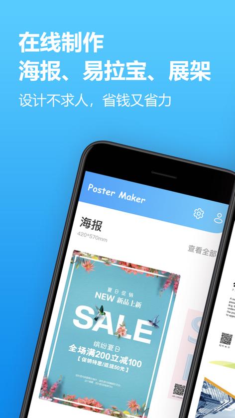 海报制作大师免费版 v3.6.2,中文免费版下载! 海报制作大师免费版 v3.6.2,中文免费版下载! - 腿腿教学网