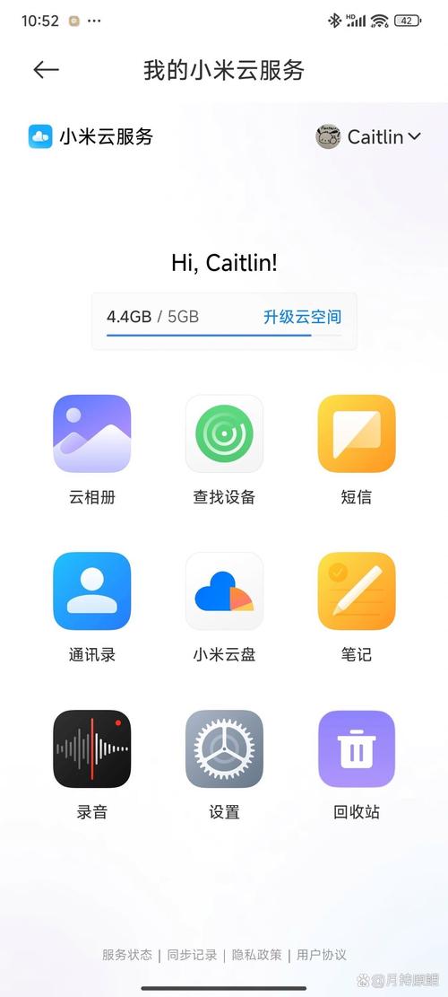 小米云服务 v1.12.0安卓版,附详细介绍说明! 小米云服务 v1.12.0安卓版,附详细介绍说明! - 腿腿教学网