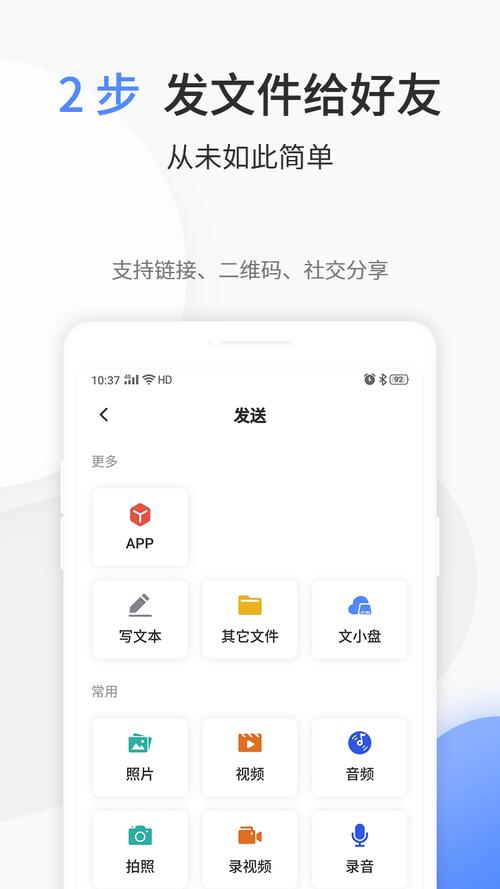 文叔叔(传文件) v1.0.81免费版,安装了的用户都说好! 文叔叔(传文件) v1.0.81免费版,安装了的用户都说好! - 腿腿教学网
