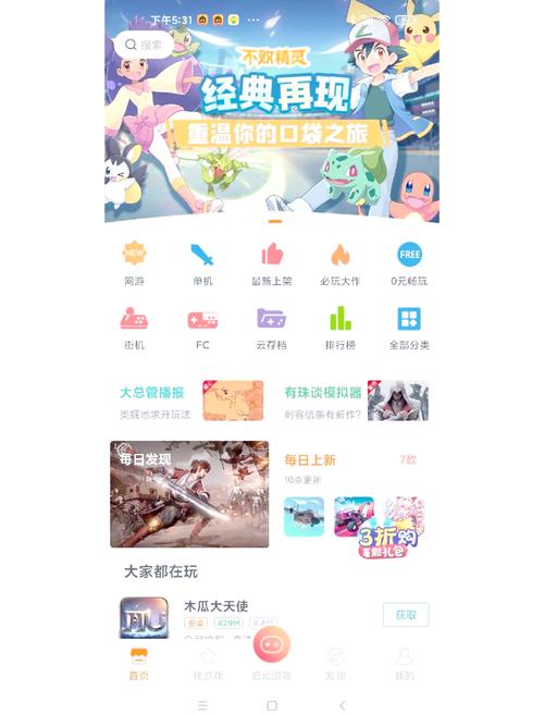 悟饭游戏厅免费版 v5.0.7.4，附详细介绍说明！ - 腿腿教学网