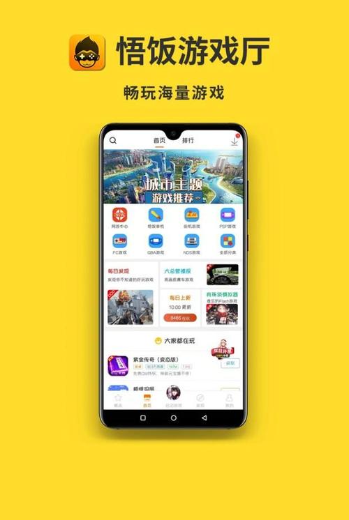 悟饭游戏厅免费版 v5.0.7.4，附详细介绍说明！ - 腿腿教学网