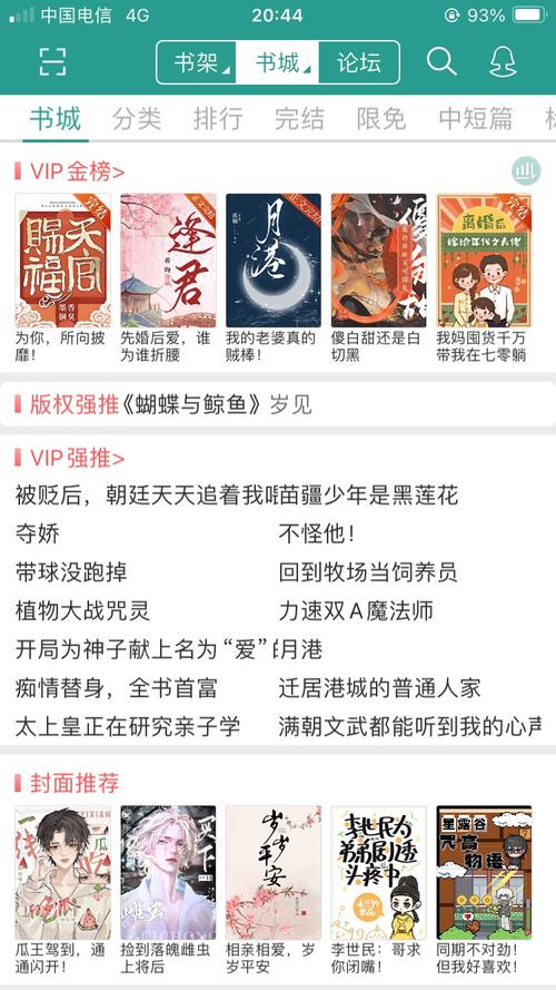 晋江小说阅读 v6.5.9最新版,压缩包下载! 晋江小说阅读 v6.5.9最新版,压缩包下载! - 腿腿教学网