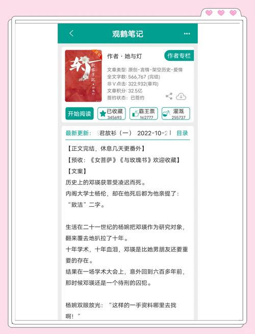 晋江小说阅读 v6.5.9最新版,压缩包下载! 晋江小说阅读 v6.5.9最新版,压缩包下载! - 腿腿教学网